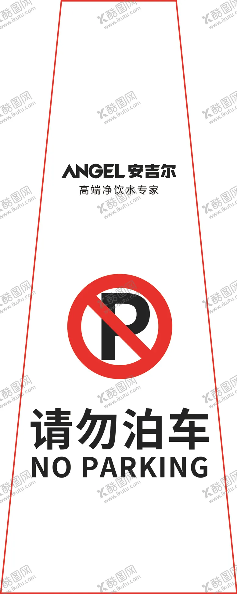 编号：58815107141522582933【酷图网】源文件下载-安吉尔