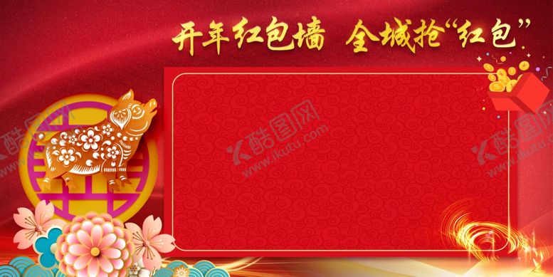 编号：55604610130659261536【酷图网】源文件下载-红包群