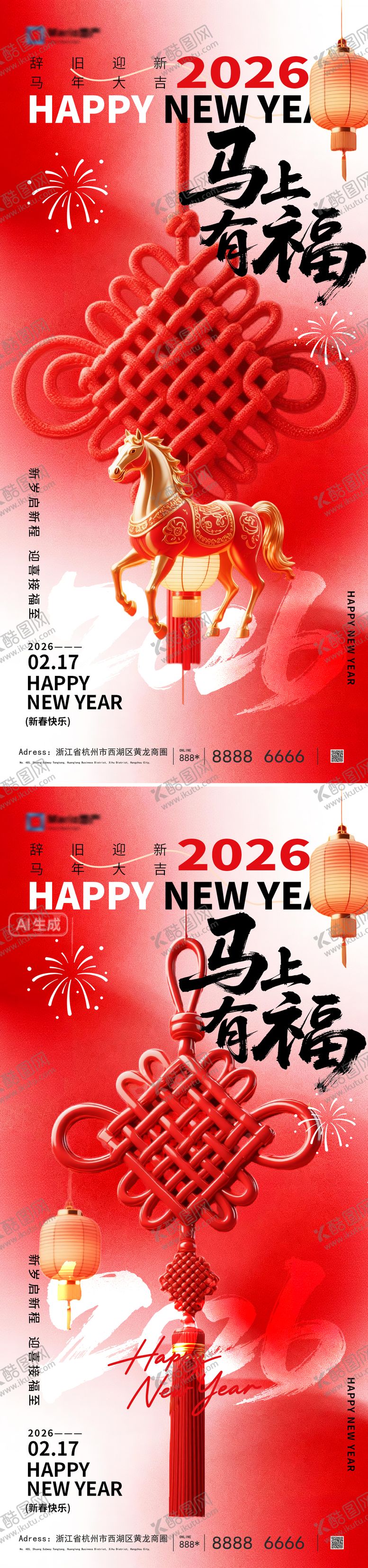 编号：64136212010208355354【酷图网】源文件下载-2026年新年海报