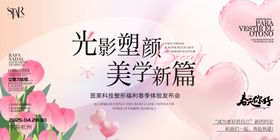 医美塑颜美学时尚宣传人物画面