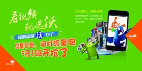 联通大海报