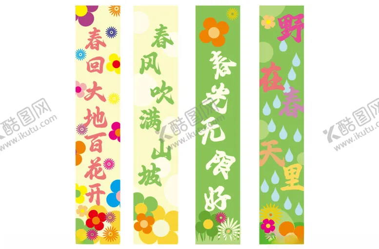 编号：13031906292004557375【酷图网】源文件下载-春光无限好