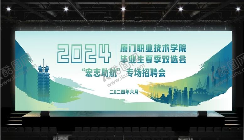 编号：91935002181242572594【酷图网】源文件下载-毕业招聘会