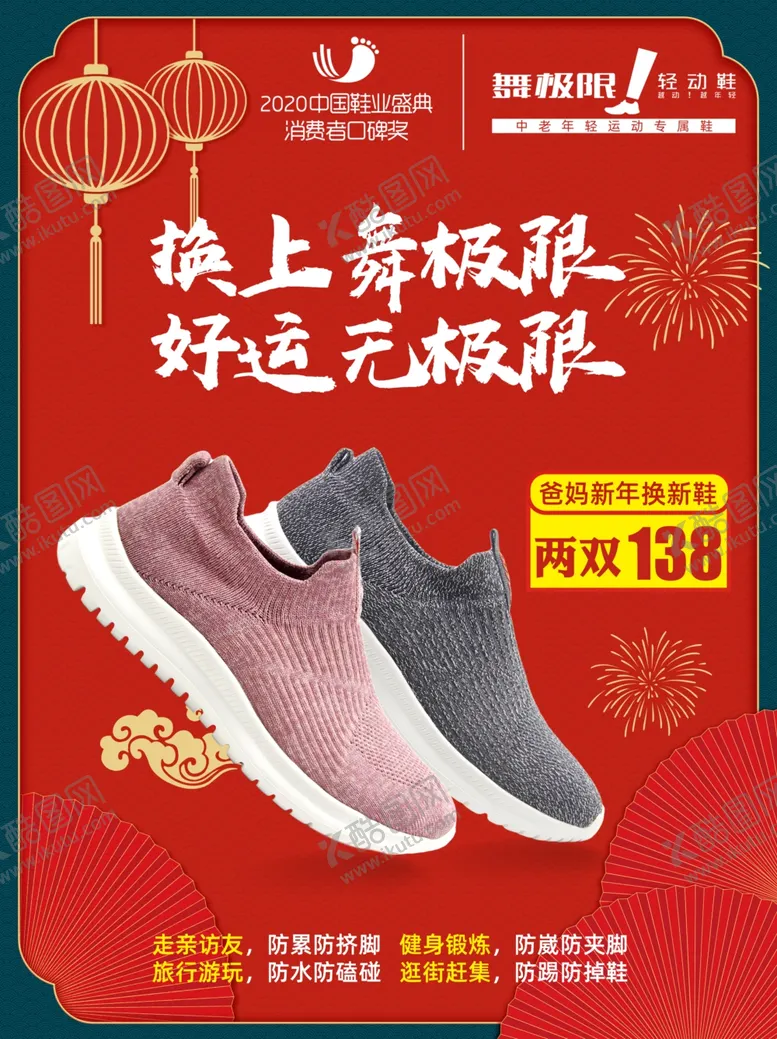 编号：18328703101705524378【酷图网】源文件下载-新年产品海报
