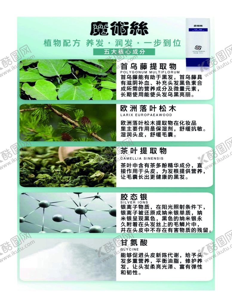 编号：83515502061425002242【酷图网】源文件下载-魔术丝