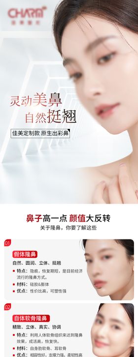 灵动美鼻自然挺翘长图