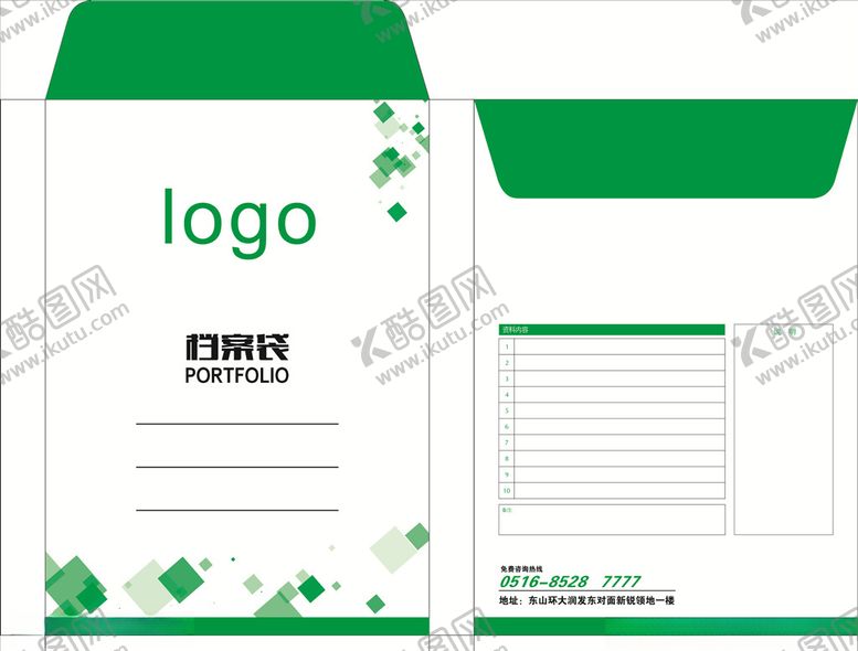 编号：68289810011855524599【酷图网】源文件下载-档案袋