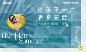 儿童游泳活动主kv