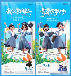 中考高考毕业季卡通插画海报