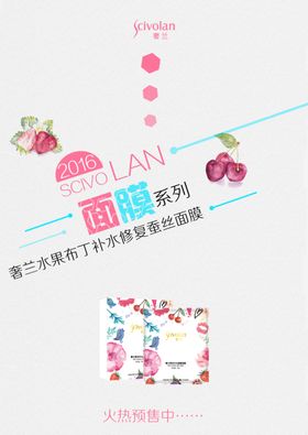 水果海报猕猴桃绿色健康超市商场卡通艺术