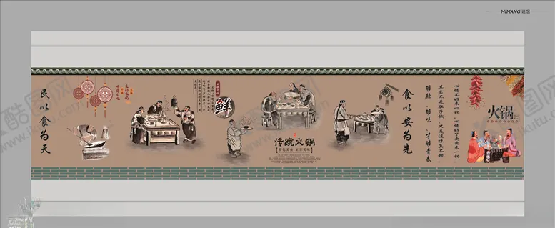 编号：72759604191930308329【酷图网】源文件下载-火锅文化