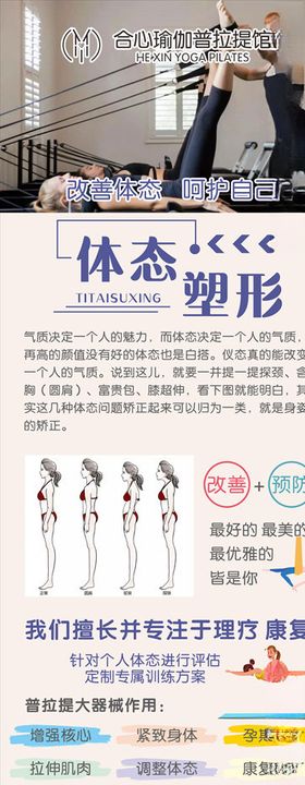 瑜伽馆体态塑形