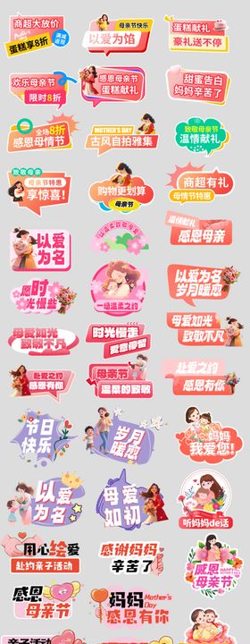 母亲节手举牌
