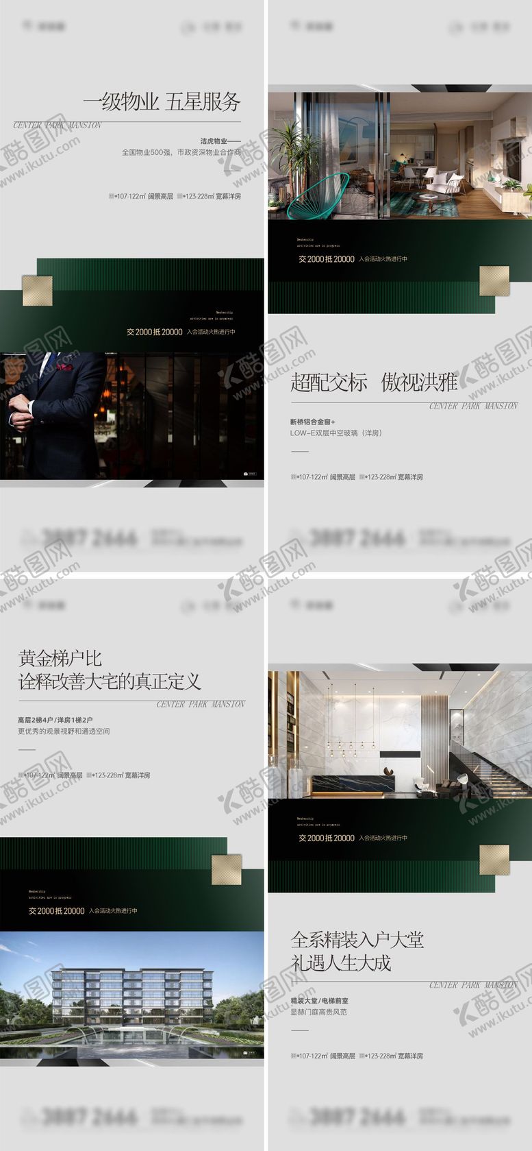 编号：36100001041146004347【酷图网】源文件下载-地产价值点海报
