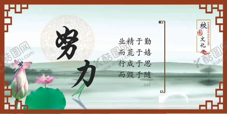 编号：41042605102339268807【酷图网】源文件下载-校园文化展板