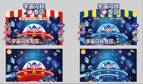 宇宙太空主题图案设计