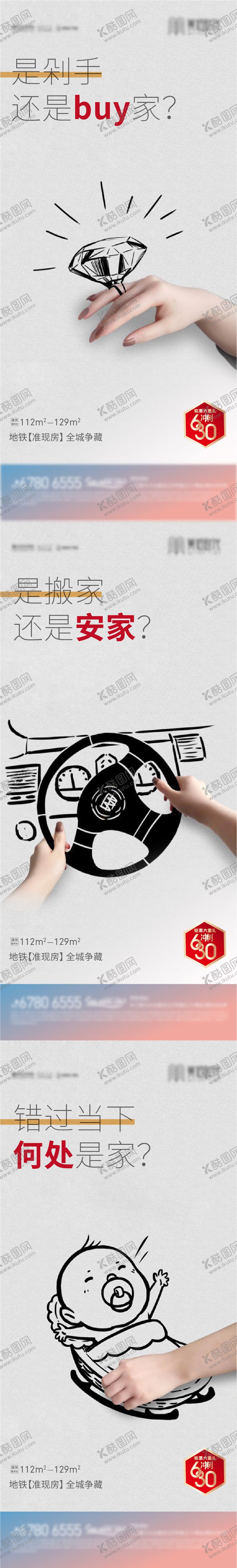 编号：28344710071943511185【酷图网】源文件下载-海报