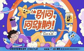 潮流趣味撞色购物电商矢量插画