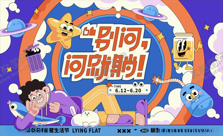 编号：13167911020722125551【酷图网】源文件下载-潮流趣味撞色购物电商矢量插画