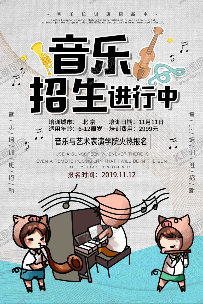 编号：41142609110026193531【酷图网】源文件下载-音乐