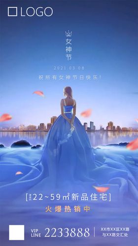 妇女节女神节