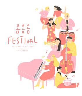 春天插画二十四节气海报气候