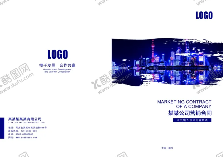 编号：90857410012338115380【酷图网】源文件下载-画册资料封面设计