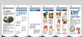 工业互联网企业展架