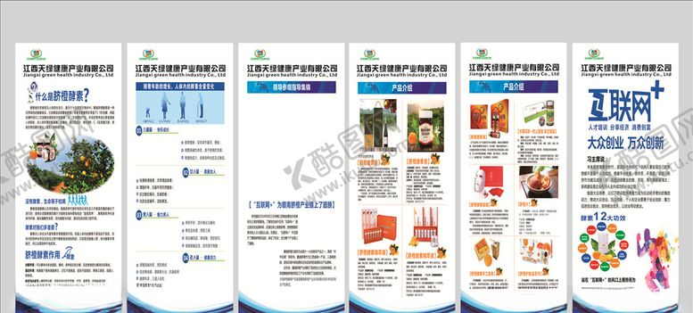 编号：39468004301322329269【酷图网】源文件下载-互联网展架