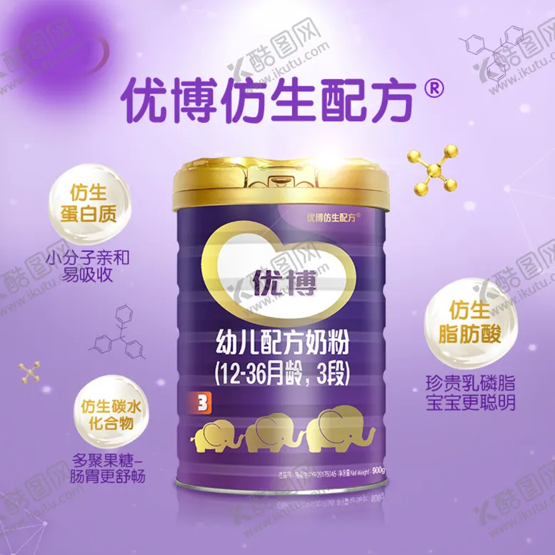 编号：31270809180546594578【酷图网】源文件下载-优博奶粉海报