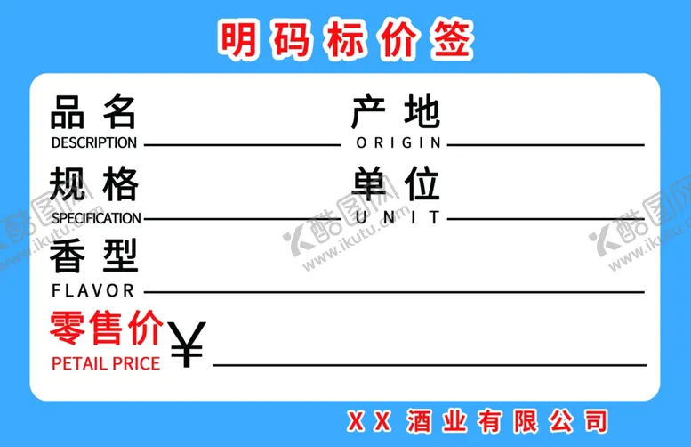 编号：20279004221610313439【酷图网】源文件下载-便利贴价格标签贴纸