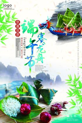 端午节海报设计