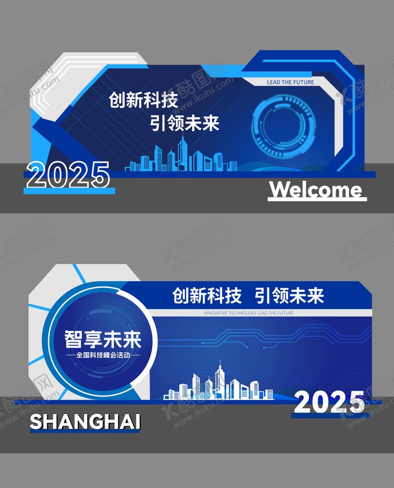 编号：30318901101437313811【酷图网】源文件下载-科技会议活动美陈