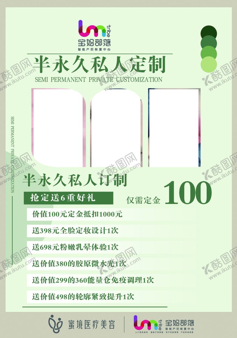 编号：55847710270056532401【酷图网】源文件下载-半永久私人定制