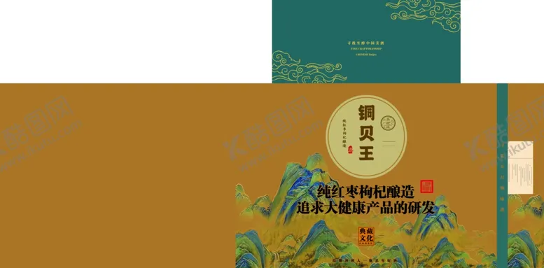 编号：19117601260628311932【酷图网】源文件下载-酒盒