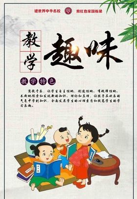 教学趣味演讲活动海报