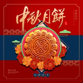 月饼礼盒