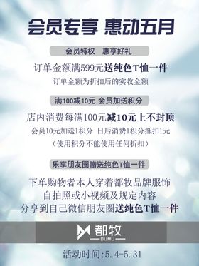 服装促销活动海报