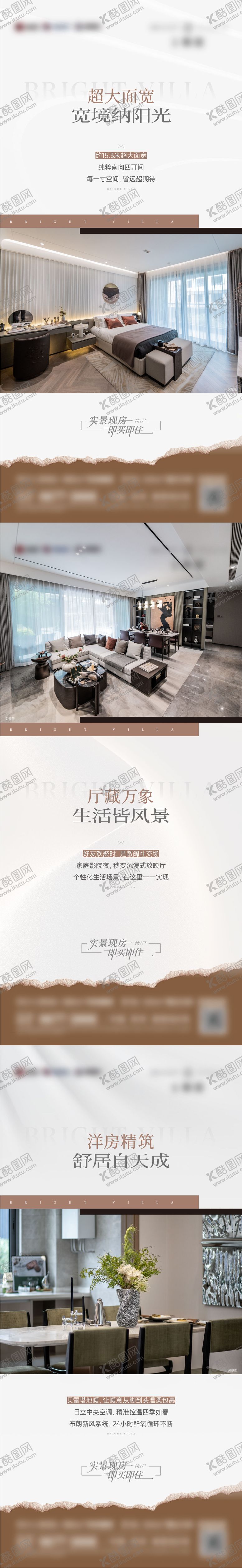 编号：26701208042313555408【酷图网】源文件下载-地产户型价值点系列海报