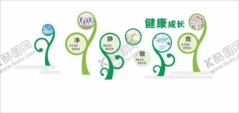 编号：37278311021853233563【酷图网】源文件下载-校园文化墙