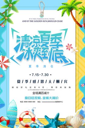 夏季小龙虾创意海报