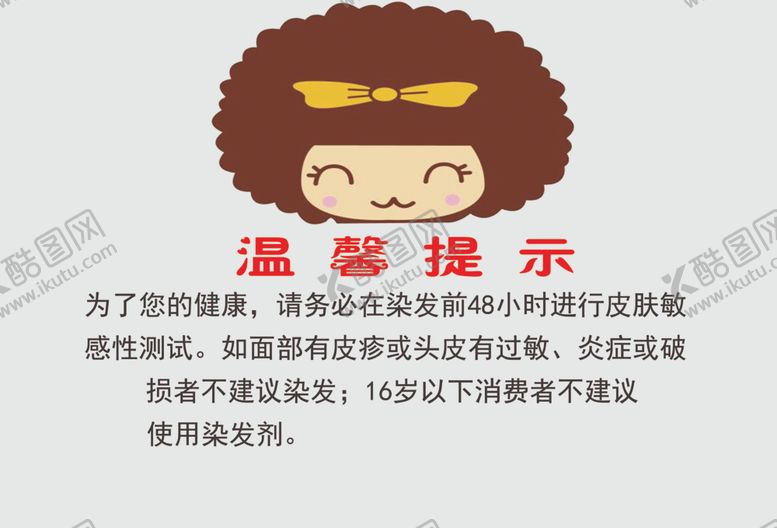 编号：23736710051940133208【酷图网】源文件下载-超市花边知识卡