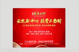 房地产活动桁架画面