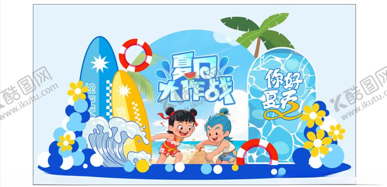 编号：32527609250358089692【酷图网】源文件下载-夏日海滩美陈