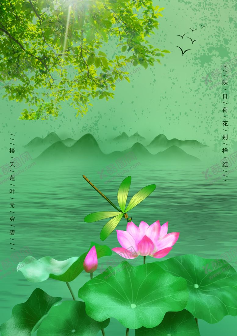 编号：80642609121841127518【酷图网】源文件下载-夏季小清新海报背景