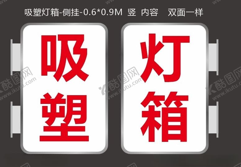 编号：24873501270012141838【酷图网】源文件下载-发光灯箱