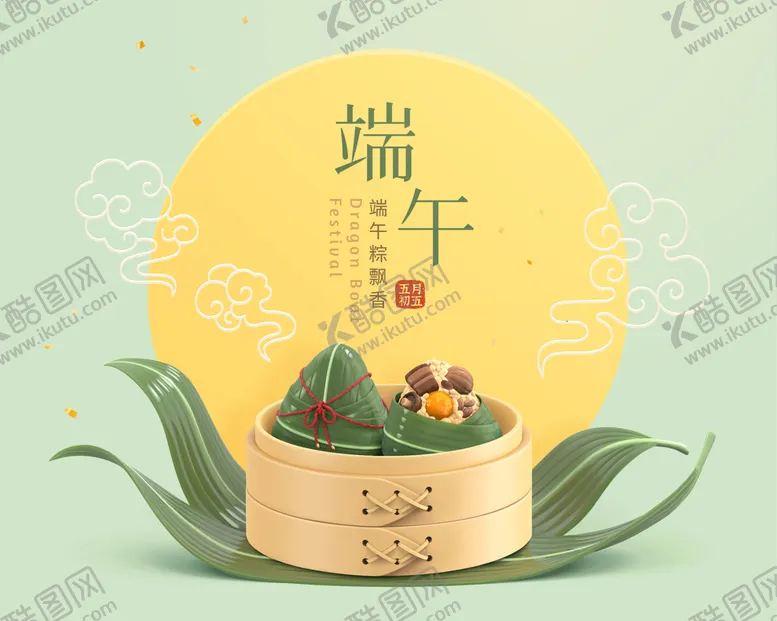 编号：61840209241557386513【酷图网】源文件下载-端午节背景