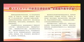 教学质量监控制度