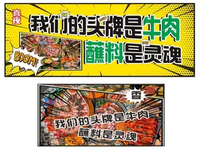 牛肉海报