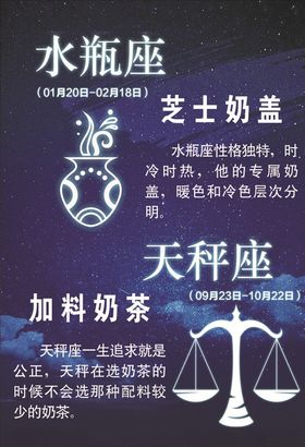星座
